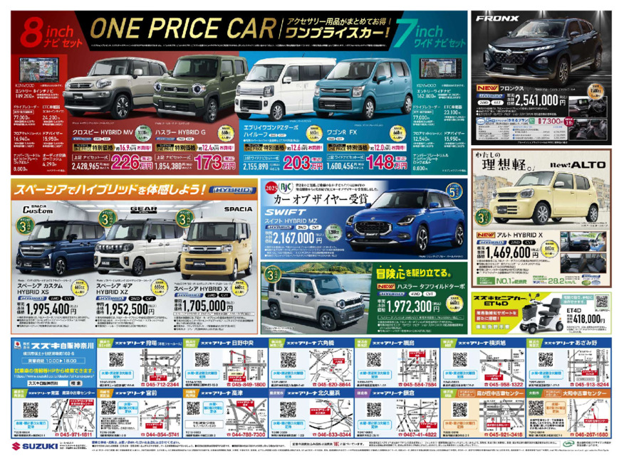 /dealer/sj-admin/sharefiles/suzuki_flyer_ura_{27643069-63D5-D9C9-22F2-3765F26CCB65}.pdf